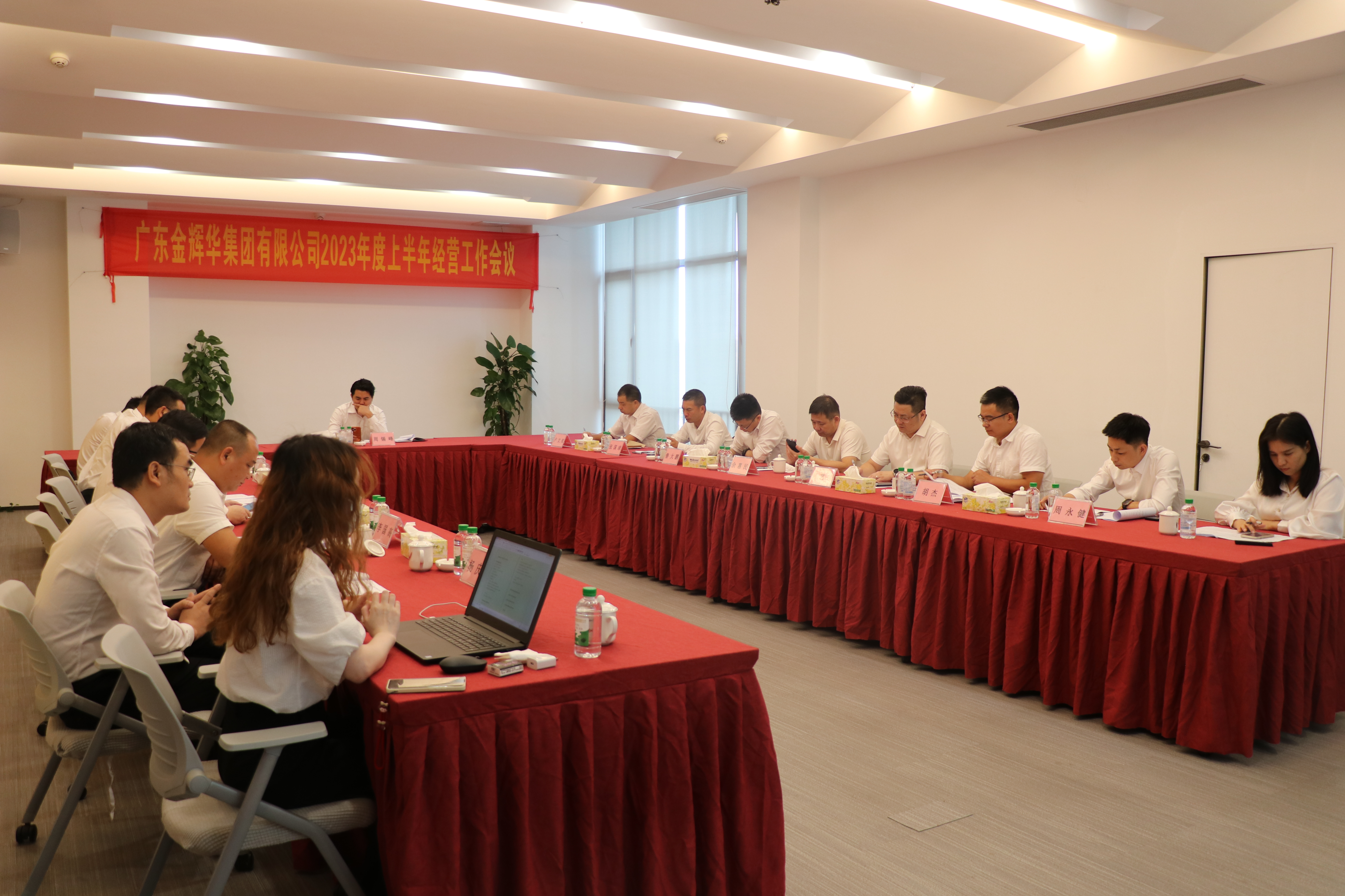 华体会hth登录入口（中国）有限公司2023年度上半年经营工作会议顺利召开！